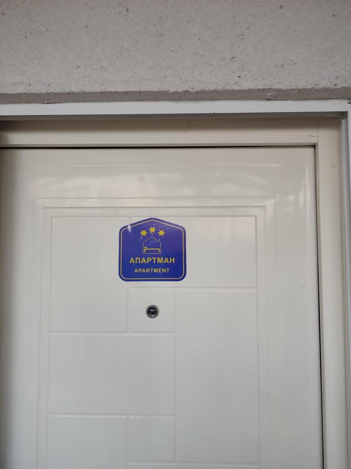 Kuca Za Odmor "Crni Bor" Apartman Galambóc Kültér fotó